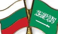 سلطتا السعودية وبلغاريا وقعتا اتفاقيتين حول التعاون الزراعي ومنع التهرب الضريبي