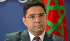 وزير خارجية المغرب أعرب لغوايدو عن دعم بلاده للتدابير المتخذة استجابة لتطلعات شعب فنزويلا
