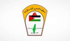 دائرة حقوق الإنسان في منظمة التحرير الفلسطينية تدين اقتحام وكالة "وفا"