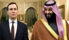 موقع بريطاني: كوشنير تدخل شخصياً في محاولة لمنع السعودية من تنفيذ عمليات الإعدام