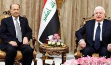 الاخبار: زيارة عون الى بغداد فتحت باب الحل لأزمة أموال اللبنانيين التي تُقدّر بنحو 8 مليارات دولار