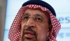 وزير الطاقة السعودي: قلقون بشأن مخاطر طرح عام أولي لأرامكو في نيويورك