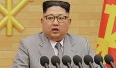 سيناتور أميركي: كيم جونغ أون لن يتخلى أبدا عن سلاح جعله صاحب نفوذ