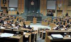 مجلس النواب الأردني أقر قانون العفو العام الذي سيشمل آلاف المحكومين