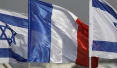 الخارجية الإسرائيلية: الخارجية الفرنسية استدعت سفيرنا لجلسة استماع