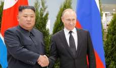 بوتين بختام مباحثاته مع كيم: كوريا الشمالية بحاجة لضمانات لأمنها 