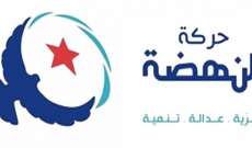 حركة النهضة التونسية تدعو إلى مصالحة وطنية شاملة في سوريا