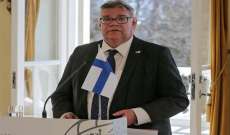 وزير خارجية فنلندا: لا خوف من روسيا