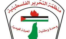 منظمة التحرير ثمنت حرص الحريري على تعزيز العلاقات اللبنانية الفلسطينية