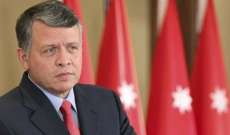 ملك الأردن شدد على ضرورة إحياء عملية السلام استنادا إلى حل الدولتين والقرارات الدولية