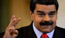 مادورو يتوقع إحراز فوز ساحق خلال الانتخابات الرئاسية المقبلة