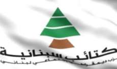 حزب الكتائب افتتح متحف الاستقلال في حارة صخر بمشاركة الراعي