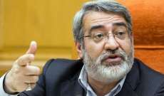 وزير داخلية إيران: الاستكبار وضع تجديد الحظر والتهديد العسكري والحرب النفسية ضمن خياراته