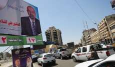 انتشار الدعاية الانتخابية لمرشحي الانتخابات البرلمانية في العراق