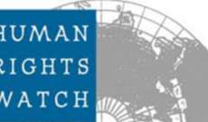 رايتس ووتش: سياسات الاتحاد الأوروبي تساهم بانتهاك حقوق المهاجرين بليبيا