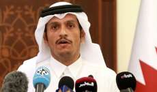 وزير الخارجية القطري: يجب إجبار حفتر على الانسحاب من المناطق المحتلة
