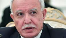 وزير خارجية فلسطين: نعتزم تقديم طلب إلى الأمم المتحدة للحصول على عضوية كاملة