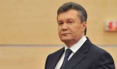 الحكم بالسجن 13 عاما على الرئيس الأوكراني السابق فيكتور يانكوفيتش
