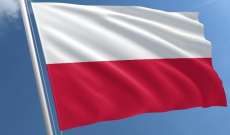 الخارجية البولندية: من حقنا استضافة مؤتمرات لمناقشة قضايا إقليمية وعالمية