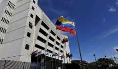 السفارة الفنزويلية بموسكو تعلن عن تعرض مواقع وزارة خارجية بلادها لعمليات قرصنة