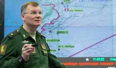 دفاع روسيا:أغلبية ممثلي التحالف لا يدركون حقيقة الأوضاع على الأرض بسوريا