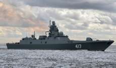 الأسطول الروسي سيتسلم سفينة حربية بعيدة المدى وفرقاطة حديثة