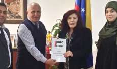 سفيرة فنزويليا بلبنان: نقف إلى جانب الشعب الفلسطيني وقضيته العادلة