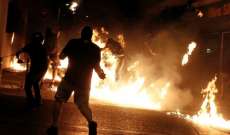 الشرطة اليونانية ألقت قنابل مسيلة للدموع على محتجين أمام البرلمان