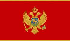 الحزب الحاكم بالجبل الأسود يختار زعيمه لخوض الانتخابات الرئاسيةالمقبلة