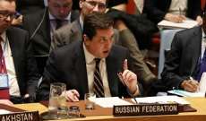 سافرونكوف: موسكو عرقلت بيانا بمجلس الأمن بشأن سوريا حاول تشويه الأوضاع بإدلب