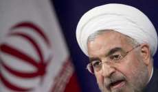 روحاني: سننسحب من الاتفاق النووي في حال فرض عقوبات أميركية جديدة