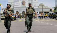 شرطة سريلانكا: توقيف 20 مشبوها بالتورط بالتفجيرات خلال آخر 24 ساعة