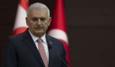 إنتخاب رئيس الوزراء التركي السابق بن علي يلدريم رئيسا للبرلمان