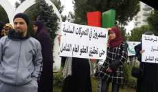 النشرة: اعتصام لأهالي الموقوفين الاسلاميين في مدينة صيدا 