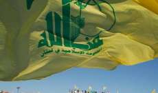 مصادر قريبة من حزب الله للأخبار: يجب فتح صفحة جديدة مع التيار بجبيل