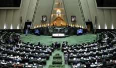 البرلمان الايراني يبحث التقرير الخاص بالوثائق الأمنية والعسكرية الاميركية