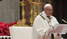 البابا فرنسيس يوجه تحية للسيسي والبابا تواضروس