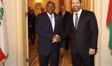 الحريري عرض مع رئيس مجلس نواب غينيا بيساو ضرورة تطوير العلاقات وتقويتها