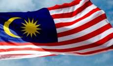 برلمان ماليزيا صادق على مشروع قانون يلغي عقوبة الإعدام بجرائم تهريب المخدرات