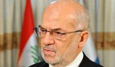 وزير خارجية العراق يدعو المغرب لفتح سفارتها في بغداد
