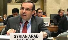 مندوب سوريا بجنيف: التقرير الأخير حول حقوق الإنسان بسوريا حافل بالمغالطات