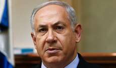 نتانياهو يترأس اجتماعا أمنيا في مقر وزارة الدفاع الإسرائيلية بتل أبيب