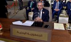 وزير الصناعة اليمني دعا لوضع اليمن على رأس أولويات القمة الإقتصادية