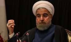 روحاني: الانتقاد والاحتجاج حق للشعب لكن يجب ألا يؤدي إلى العنف