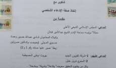 المجلس الشيعي يدعي على شربل خليل وقناة الجديد بسبب حلقة "قدح وجم"