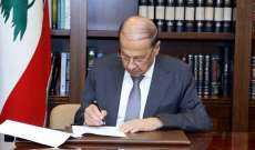 الرئيس عون وقّع مرسوم فتح دورة استثنائية لمجلس النواب تبدأ في 1 حزيران