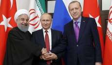 الكرملين: لقاء قادة روسيا وتركيا وإيران سيعقد في سوتشي في 14 شباط