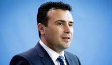 رئيس وزراء مقدونيا شكر أعضاء برلمان اليونان بعد تصويتهم بالمصادقة على تغيير اسم بلده