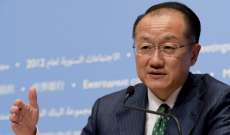 أ.ف.ب: مدير البنك الدولي يعلن عن استقالته من منصبه