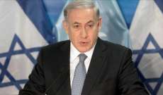 الشرطة الإسرائيلية تستجوب نتانياهو على خلفية قضية فساد